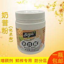 Baiguo Fragrant Wuhan Yijia IGEAN fresh squeezed juice ingredients milk powder flavor solid beverage excellent fruit powder