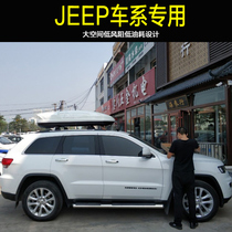Car roof trunk special JEEP JEEP guide Freedom man Freedom light Cherokee car box rack