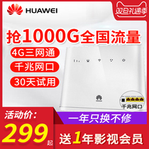Huawei B315s-936 Unicom Telecom 4g wireless router 2 Full Netcom plug-in card WiFiCPE car mobile triple network SIM Internet access device b311a