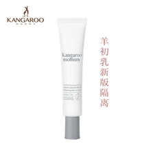 Kangaroo mother sheep colostrum fair moisturizing snow muscle isolation cream pregnant women concealer natural moisturizing skin care products