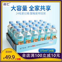 Famous Ren soda water non-steam whole Box 24 bottles of original sugar-free drink weak alkali lemon flavor pregnant women special water for pregnancy