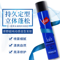 Original Wild Hair Gum King Special Hard Styling Hair Gel Spray Fluffy Mens Hair Styling Dry Women Moisturizing Gel