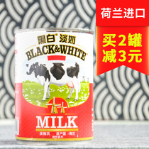 Black and white light milk 400g Dutch import full fat and light condensed milk port type silk stocking mandarin milk tea raw material Multi-province
