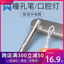 Pupil pen Nurse Doctor special medical flashlight morning check rechargeable medical ear nose and throat examination lamp oral light