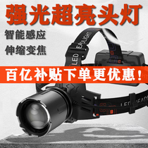Sky fire head-mounted headlight strong light charging super bright induction zoom long battery life special night fishing light