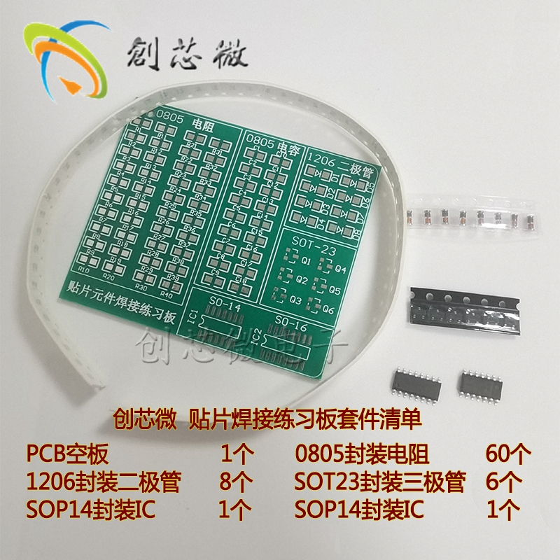 Skills Training Special Chip Welding Exercise Board Kit Tinned Circuit Board PCB Chip Board Components