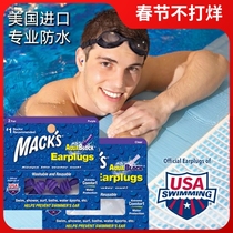 US imported Mack swimming earplugs professional waterproof soft silicone water-proof bathing diving protective equipment