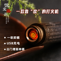 Yuebao Zhenpin open fire induction blowing ancient fire loom lighter sandalwood carving creative personality tide Electronics