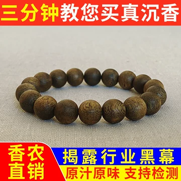 高油沉香手串-高油沉香手串促销价格、高油沉香手串品牌- 淘宝