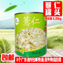 Tiancong BARLEY sauce 3 35KG Ready-to-eat barley canned barley dessert Milk tea Ice porridge Taro raw materials