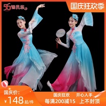 Classical dance costume female elegant fan dance umbrella dance classical Jiaozhou Yangko dance costume dance performance costume
