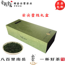New Tea Nanyue Yunwu Tea Yunjian Classic Gift Box Alpine Green Tea Kung Fu Tea Hunan Hengyang Spring Tea