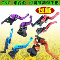 MOPED motorcycle accessories modified imitation Fuxi ghost fire Xunying Brake handle horn adjustable hand lever GY6