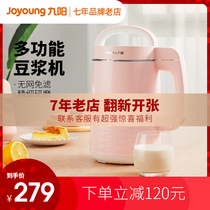 Joyoung Soymilk Maker Household small automatic heating and cooking soymilk Mini multi-function wall breaking and filter-free N66