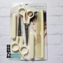 Japanese Bei Yin childrens haircut scissors thin scissors mini broken hair scissors flat scissors box