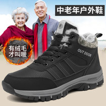 Foot health walking shoes old mens winter waterproof non-slip plus velvet warm cotton shoes father middle-aged snow boots