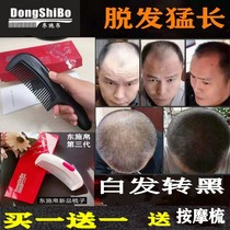 Dongshi silk health no-wash comb patent hollow comb white hair anti-hair hair hair hair dense hair head massage Meridian comb
