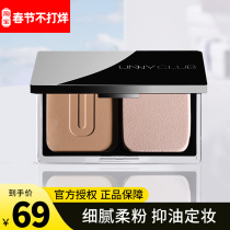 UNNY powder cake makeup lasting oil control concealer powder cake dry wet matte fog dry skin oil skin official flagship store