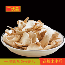 Dry ginger slices bottled edible tea old ginger slices salty sweet spicy white ginger slices Hunan specialty casual snacks salt ginger