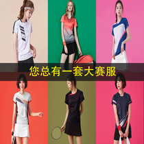 2021 New badminton suit sports suit quick-drying breathable short-sleeved skirt big suit for men and women