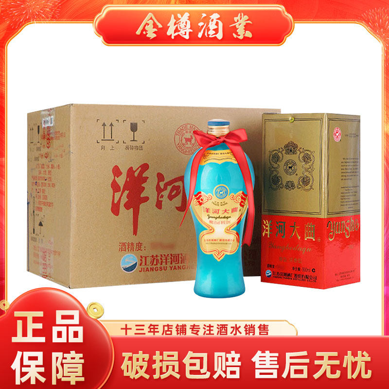 洋河特曲42度500ml-洋河特曲42度500ml促销价格、洋河特曲42度500ml品牌
