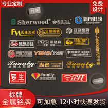 Custom-made aluminum sound identification equipment wooden door stainless steel furniture appliances kitchen and bathroom window high-gloss metal nameplate