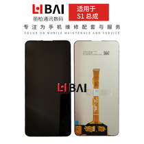 LB screen is suitable for vivo S1 screen assembly V15 touch LCD screen inside and outside display integrated screen