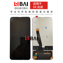 LB screen is suitable for Huawei glory 9X assembly 9Xpro enjoy 10plus LCD display inside and outside screen