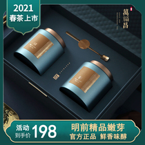 Nanjing Yuhua Tea Gift Box 2021 New Tea High-grade Ming Qianchun Tea 250 grams Wan Fuchang Special Green Tea Gift