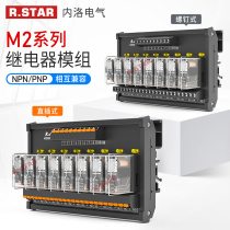 R star Omron relay module 24V8 channel 16 intermediate relay module control PLC amplifier board 12v
