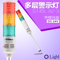 Collet multi-layer warning light with buzzer ST45L-BZ-3-24-RAG 24v tri-color light signal lamp LED