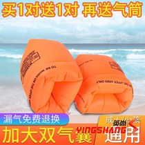 ~Arm ring childrens sleeves buoyancy floating sleeves adult floating ring arm ring floating equipment arm adult swimming ring arm
