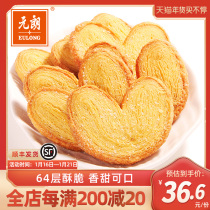 Yuen Long Butterfly Crisp Coconut Crisp Cake Melaleuca Pine Tone Egg Roll Biscuits Shanghai Specialty Snacks Snacks Leisure Food
