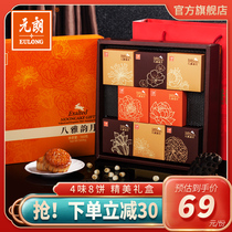 Yuen Long egg yolk lotus moon cake red bean paste flavors 560g Cantonese Mid-Autumn Festival moon cake gift box gift buy