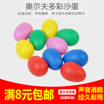 Puzzle childrens percussion instrument Orff music kindergarten play teaching aids egg egg sand egg sand hammer sand sand ball