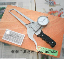 External snap gauge with table external caliper 0-50*125*0 05mm