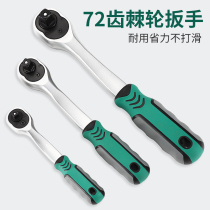Small fast ratchet wrench sleeve labor-saving quick wrench large thorn in large flying medium and small flying plate hand suit