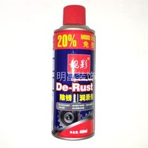 Rust remover anti-rust lubricant metal strong screw bolt loosening agent anti-rust oil spray 450ml dosage