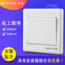 Type 86 concealed wall switch socket panel one-open dual-control household decoration one-digit single-link power switch 1 open