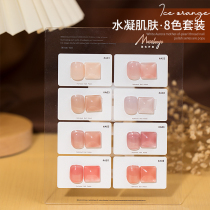 Twilight Rogge 2021 new hydrated ice through skin color nude bean paste healthy red 8 color nail polish series