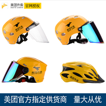  Meituan takeaway rider equipment Summer helmet takeaway equipment Meituan takeaway hat Meituan helmet Meituan equipment Mens
