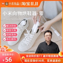 Millet dry shoes shoes baked shoes heating dormitory students home shoes drying wet shoes baked shoes artifact