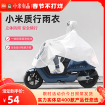Millet electric car raincoat riding long body rainstorm prevention single poncho female battery car adult non-disposable