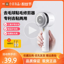 Small Middlema wool ball trimmer to ball hairy clothes scraped swoon and shave hair machine Home Ball Divine Instrumental Sweater