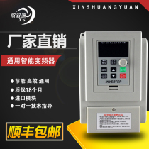Frequency converter 0 75-1 5-2 2-4-5 5-7 5KW11 single-phase 220v to three-phase 380V motor speed regulator