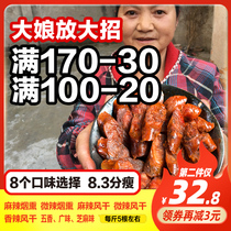 Sausage Sichuan specialty spicy sausage pure meat authentic farm hand-made air-dried smoked bacon spicy sausage 500g