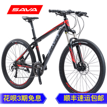 SAVA Sava mountain bike bike 27 speed aluminum alloy disc brake 27 5 inch sail mens and womens variable speed adult bike