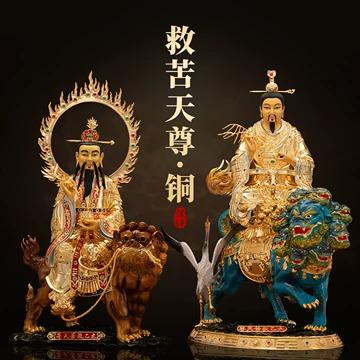 太乙救苦天尊神像-太乙救苦天尊神像促销价格、太乙救苦天尊神像品牌- 淘宝