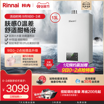 Rinnai Linnei JSQ26-D32 Natural Gas Gas Water Heater Household Exhaust Constant Temperature