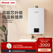 Inne Gas Water Heater home thermostatic natural gas mute bath 16 liters with strong platoon GS41